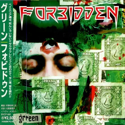 Forbidden Green Lyrics Album